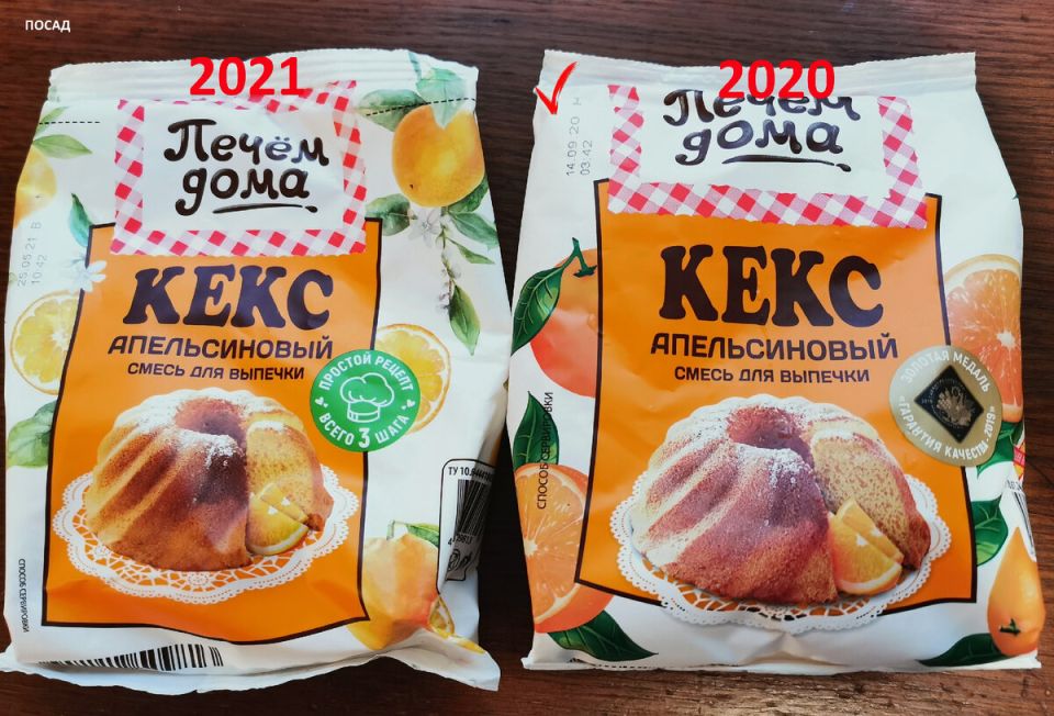 Цены растут, а объемы уменьшаются: как производители скрывают обман