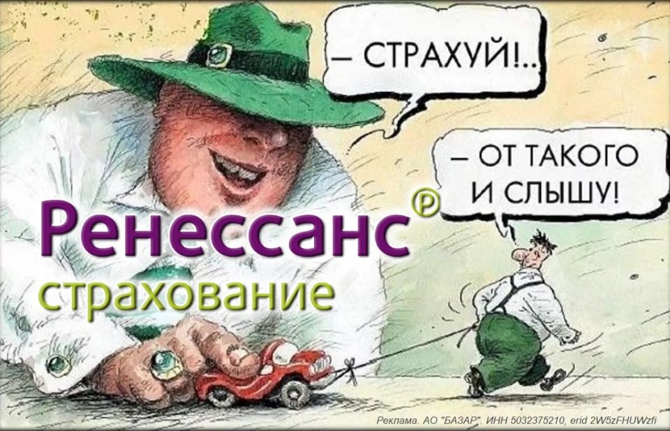 Страхование как выгодное вложение