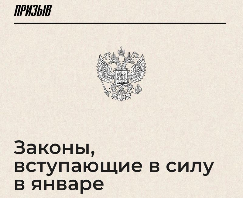 Изменения, которые ожидают нас с началом нового года