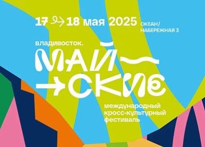  -2025      