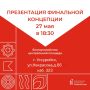 Уважаемые жители Уссурийска!