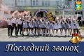 Дорогие выпускники! Уважаемые педагоги, родители и гости праздника!