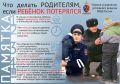 Сегодня 15-летняя годовщина Дня пропавших детей