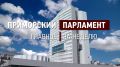 Спикер #ЗСПК Антон Волошко принял участие в открытии международного культурного проекта "Великий Северный поход"