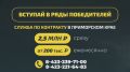 Более 5 миллионов рублей за первый год получают контрактники на СВО из Владивостока