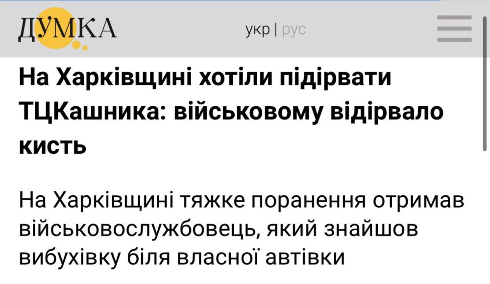 В Харьковской области подорвали ТЦКшника
