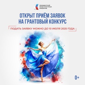 Ты связан с культурой, искусством, креативными и творческими индустриями? Тогда эта новость для тебя!