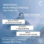 Мы_Часть_Страны: о безопасности на диалектах