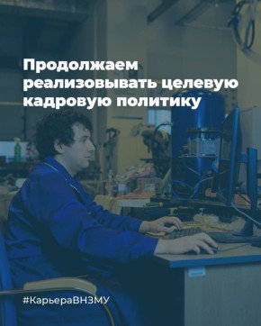 Поддерживаем местных студентов через целевое обучение и практику