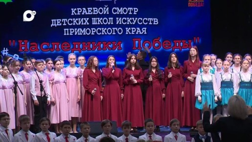 С чего начинается Родина?. С детских талантов и творчества, которое объединяет Не пропустите Краевой смотр детских школ искусств «Наследники Победы» — на ОТВ и канале 25 РЕГИОН Уже 14 и 15 июня в 10:30 смотрите удивительные...