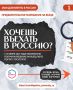 Хочешь в Россию? С 30 июня требуется получение разрешения на въезд через портал «Госуслуги»