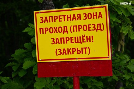 В Славянке Хасанского района закрыли доступ к одной из самых известных и красивых достопримечательностей – мысу Брюса