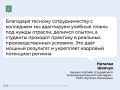 Продолжается масштабное развитие системы среднего профессионального образования в Приморье благодаря инициативам Правительства России