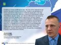 Кандидат программы «Герои Приморья», участник СВО Александр Пономарёв подал документы на программу, чтобы и далее приносить пользу стране, формировать справедливое общество, поднимать моральные вопросы