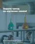 Способствуем популяризации химии? Да!