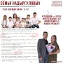 Семья — это мост между прошлым и будущим, где традиции становятся опорой, а ценности — путеводной звездой
