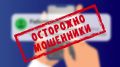 Поздравляем! Вы приняты на работу! Оплатите, пожалуйста, страховку и обучение!