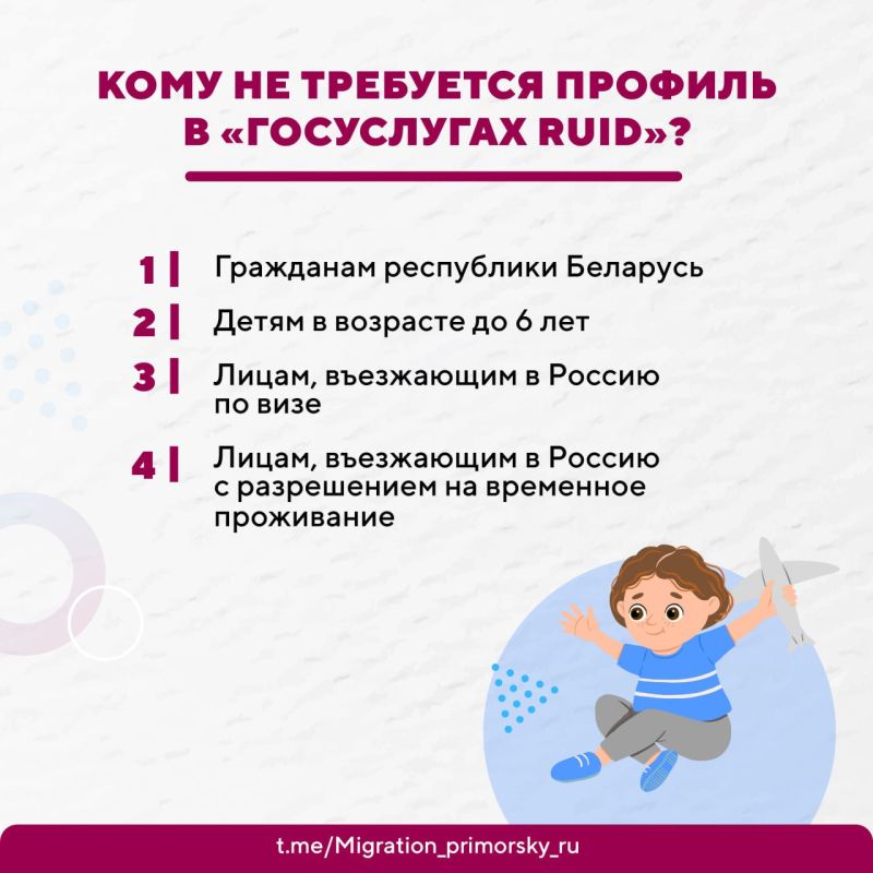 Хочешь получать электронные услуги в России? «Госуслуги RuID» - новое приложение для