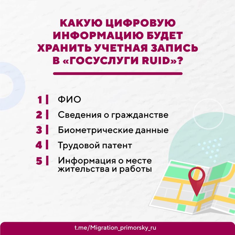 Хочешь получать электронные услуги в России? «Госуслуги RuID» - новое приложение для