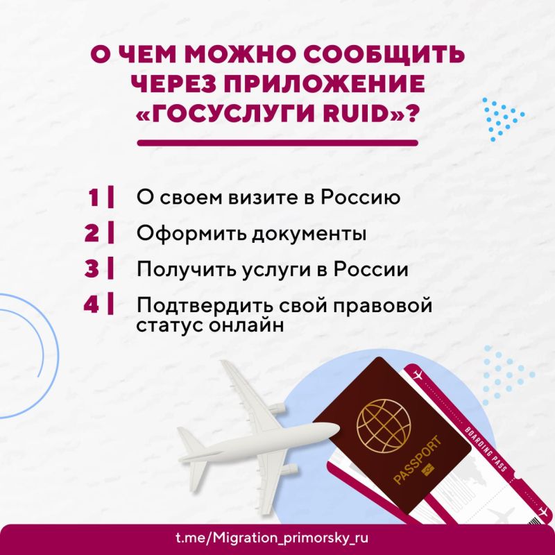 Хочешь получать электронные услуги в России? «Госуслуги RuID» - новое приложение для