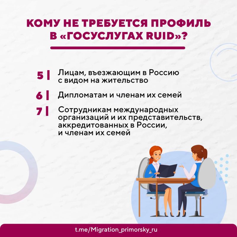 Хочешь получать электронные услуги в России? «Госуслуги RuID» - новое приложение для