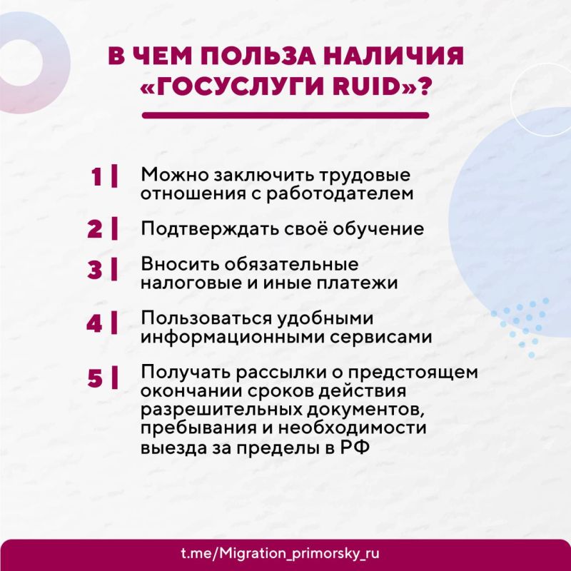 Хочешь получать электронные услуги в России? «Госуслуги RuID» - новое приложение для