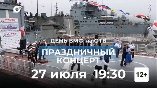    .          27   19:30          ! @Otvprimofficial