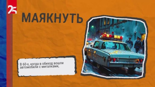 .         ,   -  60-,       ,      
