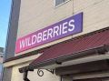 Wildberries     