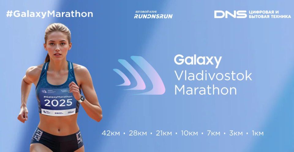 27         9- Galaxy Vladivostok Marathon