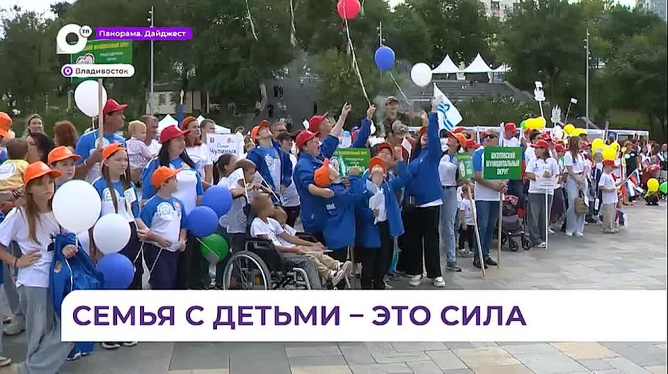 Фестиваль многодетных собрал около 500 семей во Владивостоке
