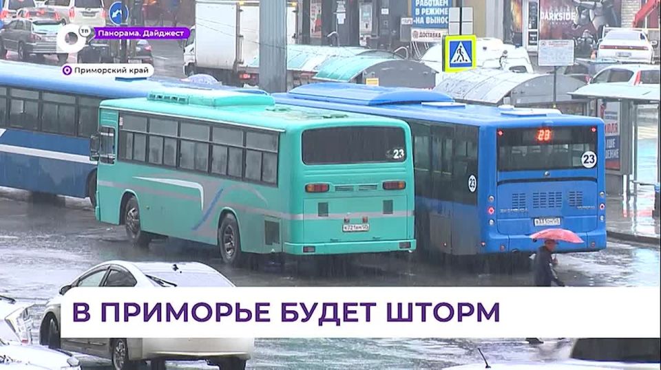 В Приморье объявлено штормовое предупреждение