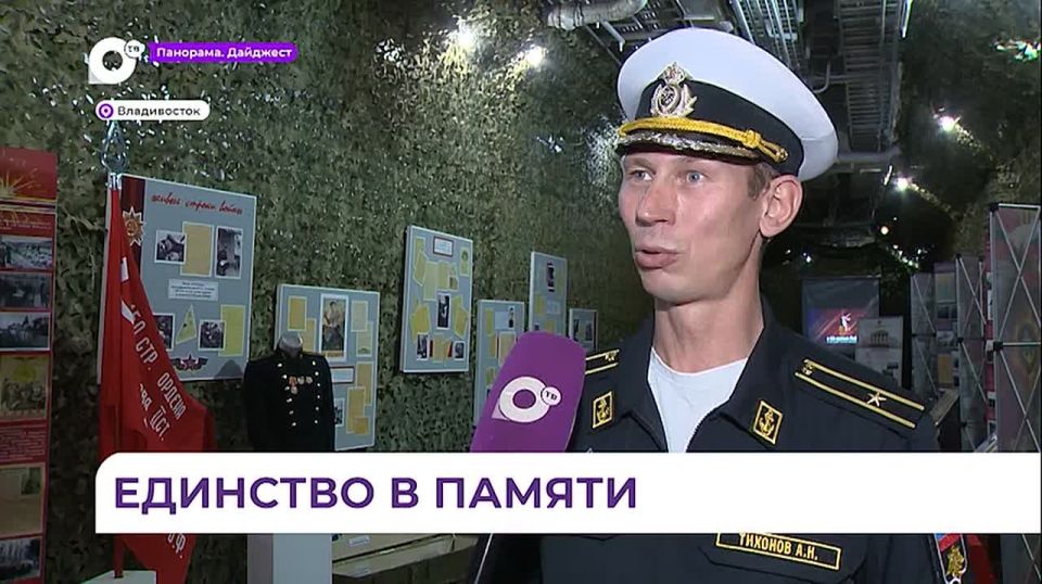 Акция «Сила в правде» завершилась показательным выступлением морпехов ТОФ