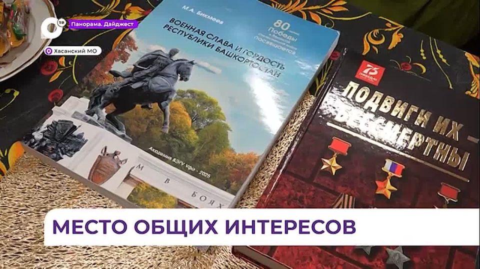 Клуб активного долголетия в Славянке объединяет людей с общими интересами