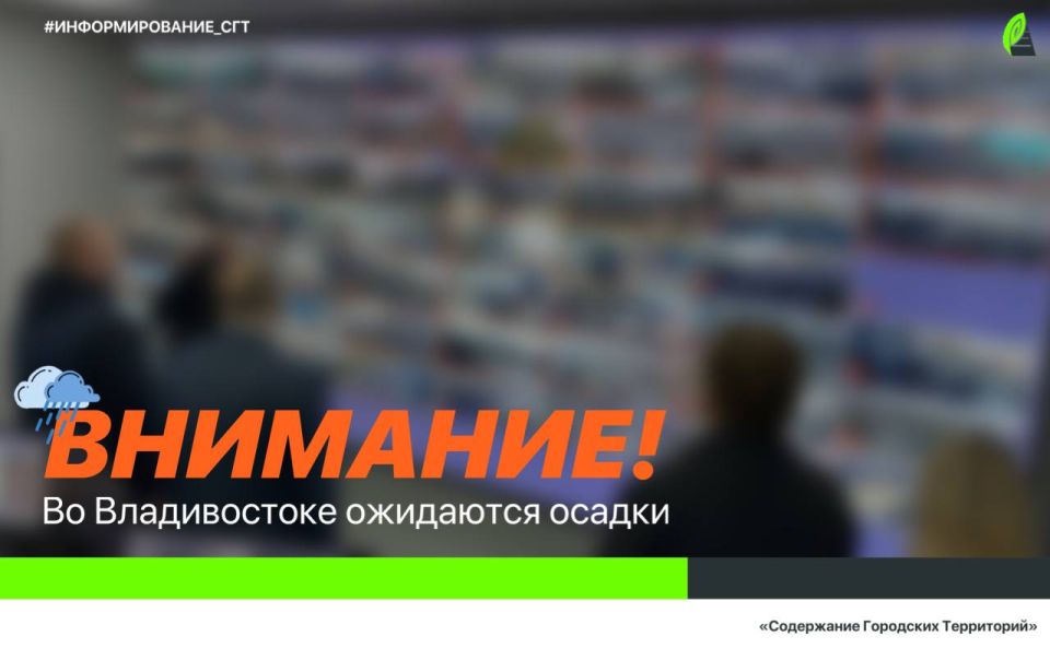 Сотрудники городской службы готовятся к предстоящим осадкам