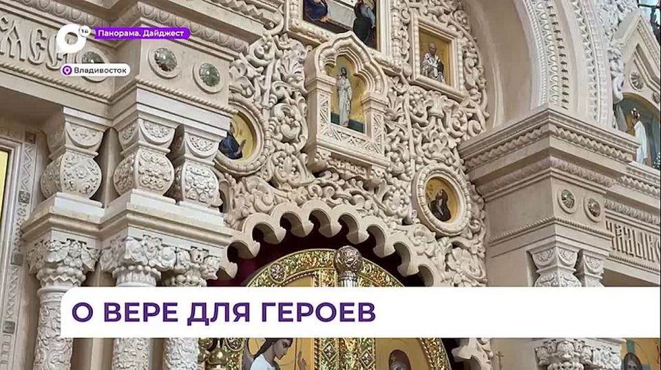 Участники программы «Герои Приморья» встретились с митрополитом Владивостокским и Приморским