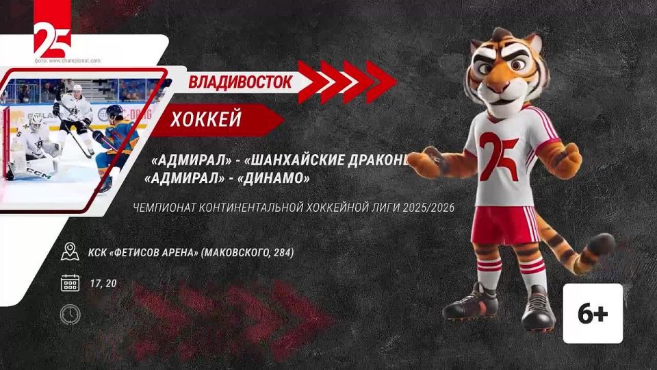 «Спортивная афиша» – чего ждать на этой неделе?