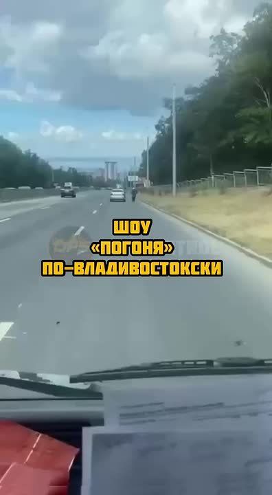 Погоню в стиле GTA запечатлели владивостокцы в районе седанскинского спуска