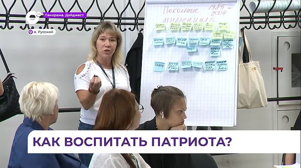 Создание бесшовной системы патриотического воспитания обсуждают на семинаре во Владивостоке