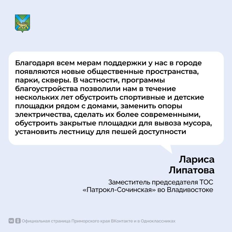 Дальневосточный парковый форум в Приморье!