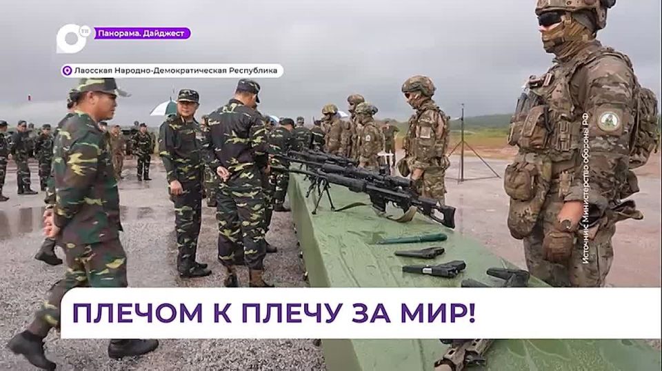 «Плечом к плечу в борьбе за мир и безопасность»