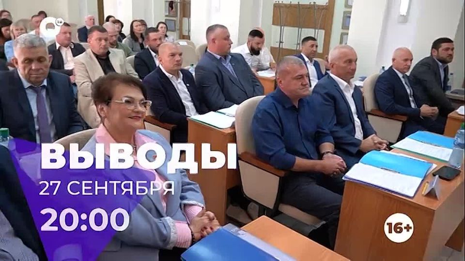 Сегодня в 20:00 в эфире ОТВ новый выпуск информационно-аналитической программы «Выводы»