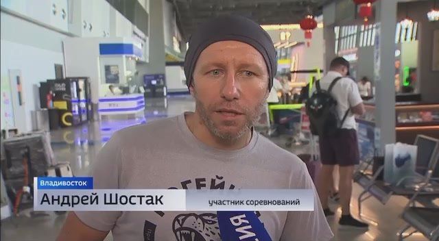 Пять российских сборных, три из Приморья, Франция, Новая Зеландия и Китай собрались в городе Чунцин провинции Улун, чтобы сразится в гонке на выживание