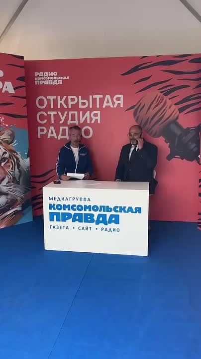 Глава Владивостока Константин Шестаков посетил открытую студию радио «Комсомольская правда» в рамках празднования Дня Тигра