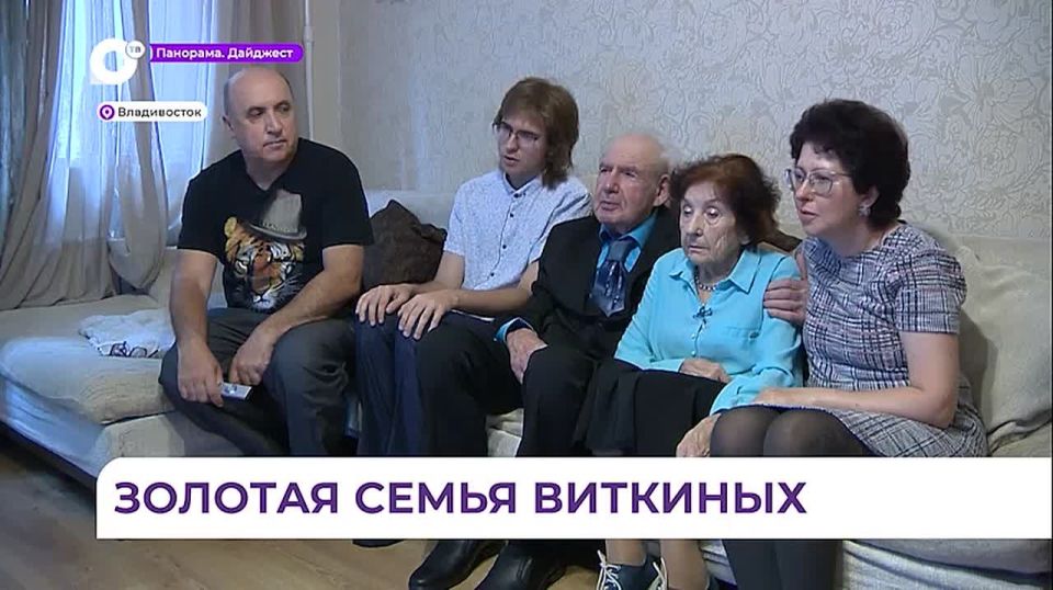 «Золотая семья» Виткиных из Владивостока победила в конкурсе «Семья года»