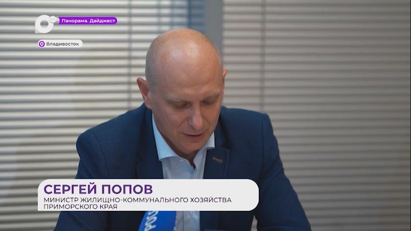 Приморье завершает подготовку к отопительному сезону