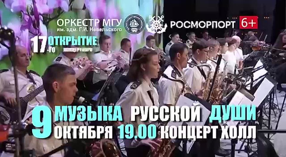 Открытие 17-го концертного сезона оркестра!!!