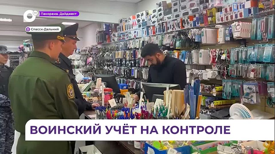 В Приморье выявили мигрантов, не вставших на воинский учёт