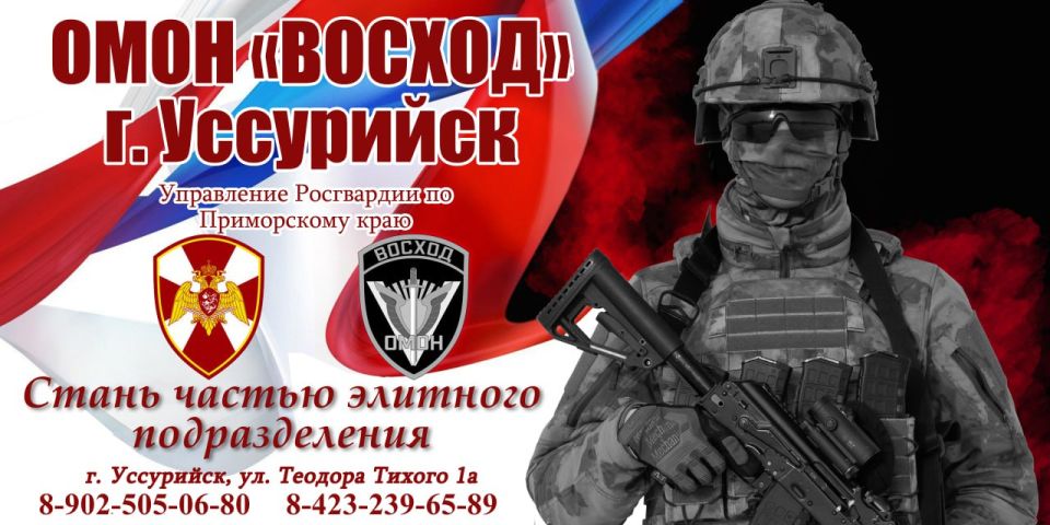 В Отряде мобильного особого назначения «Восход» г. Уссурийск Управления Росгвардии Приморского края открыты вакансии