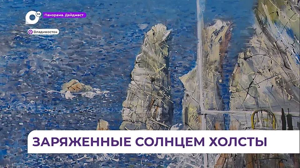Художник Сергей Черкасов открыл выставку во Владивостоке